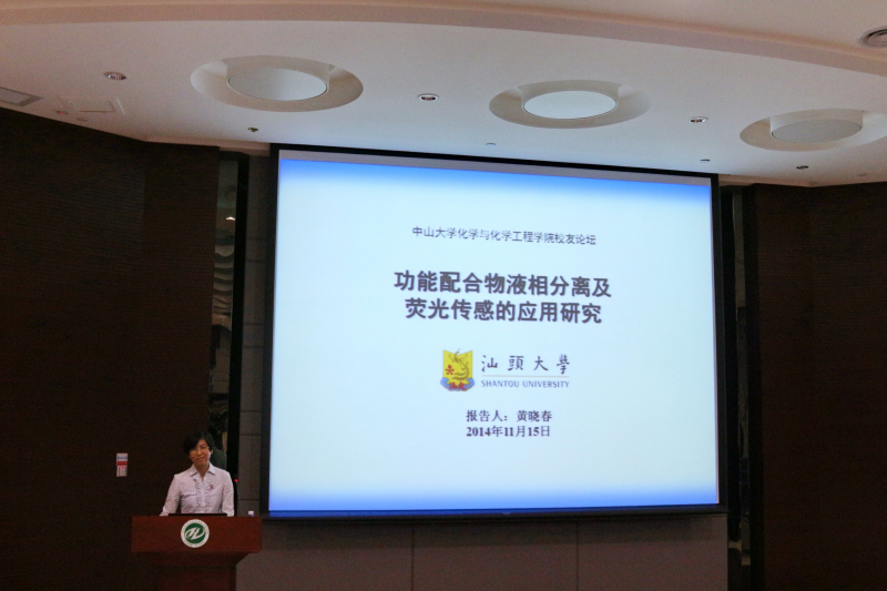 成人直播平台
校友学术论坛成功举办