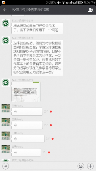 记成人直播平台
校友工作小组线上校友讲座