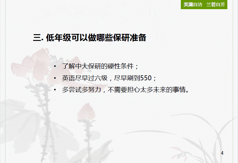 记成人直播平台
校友工作小组线上校友讲座