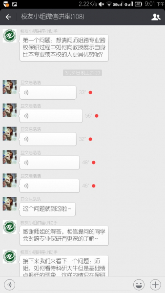 记成人直播平台
校友工作小组线上校友讲座